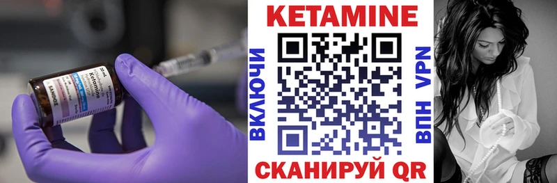 КЕТАМИН VHQ  Купить закладки  Белинский 