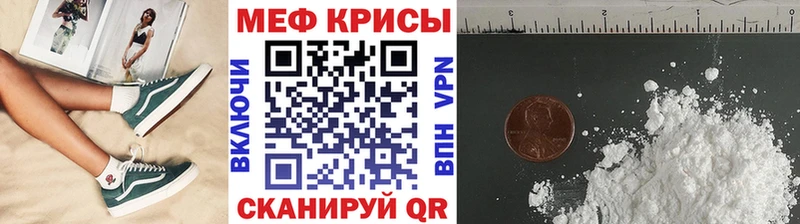 Купить закладки  Белинский  МЕФ мука 