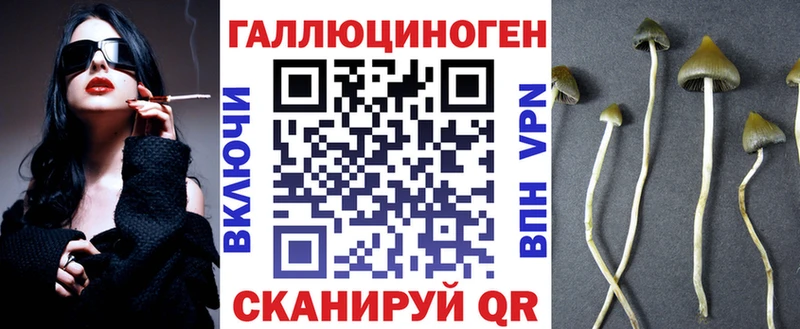 Галлюциногенные грибы ЛСД  Купить закладки  Белинский 